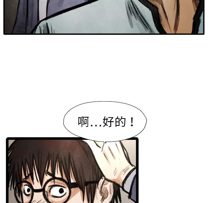 TWOMEN~共存 TWOMEN~共存 | 第17话 第48页