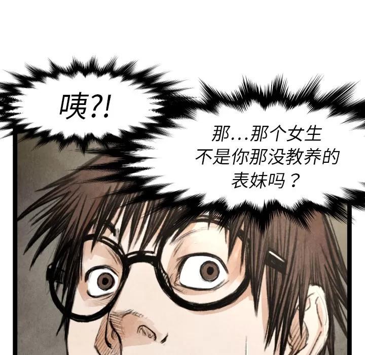 TWOMEN~共存 TWOMEN~共存 | 第17话 第62页