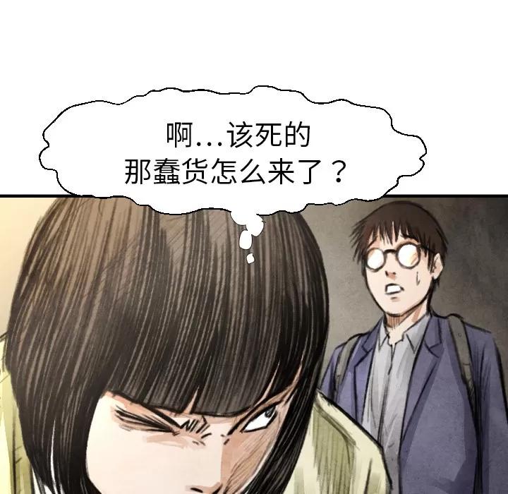 TWOMEN~共存 TWOMEN~共存 | 第17话 第64页