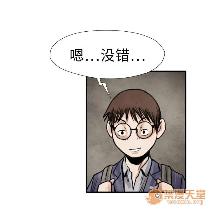 TWOMEN~共存 TWOMEN~共存 | 第17话 第70页
