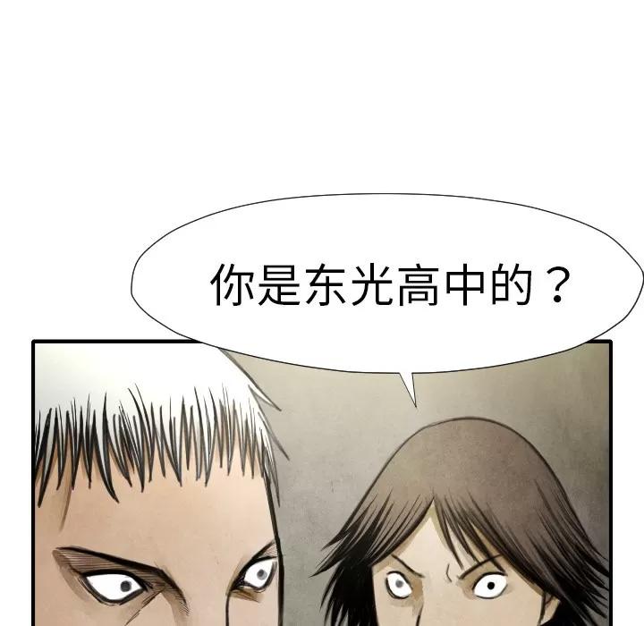 TWOMEN~共存 TWOMEN~共存 | 第17话 第86页