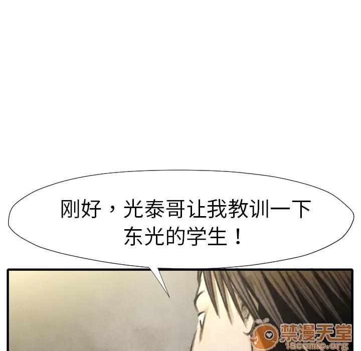 TWOMEN~共存 TWOMEN~共存 | 第17话 第90页