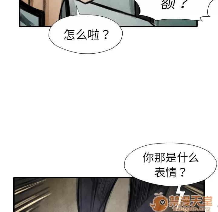 TWOMEN~共存 TWOMEN~共存 | 第17话 第95页