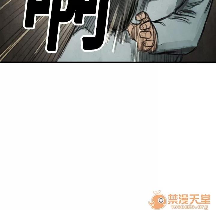 TWOMEN~共存 TWOMEN~共存 | 第17话 第100页
