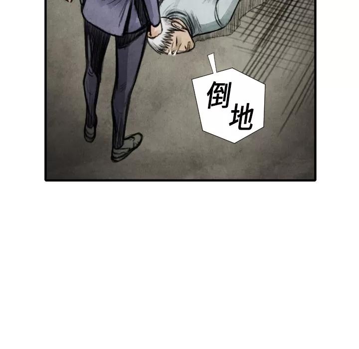 TWOMEN~共存 TWOMEN~共存 | 第17话 第108页