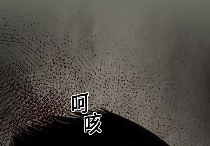 TWOMEN~共存 TWOMEN~共存 | 第18话 第1页