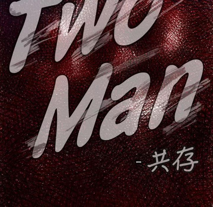 TWOMEN~共存 TWOMEN~共存 | 第18话 第14页