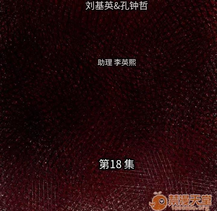 TWOMEN~共存 TWOMEN~共存 | 第18话 第15页