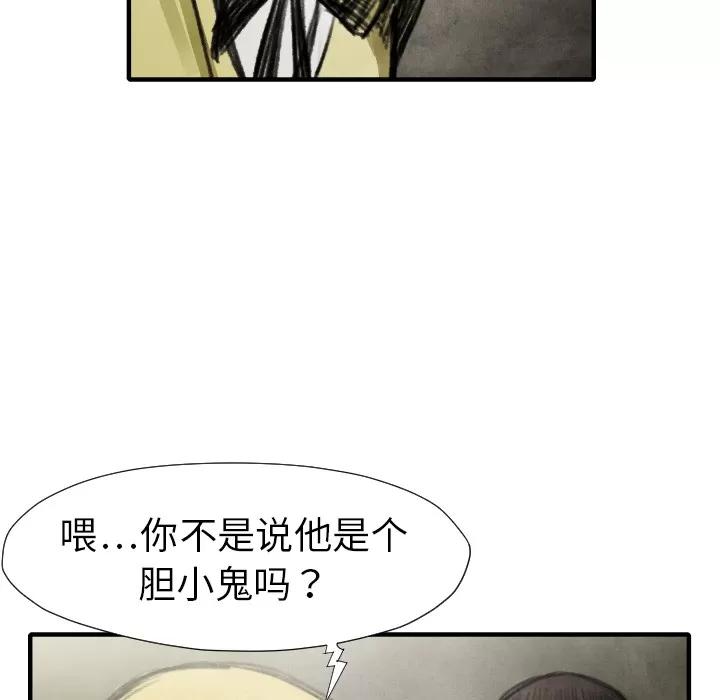 TWOMEN~共存 TWOMEN~共存 | 第18话 第18页