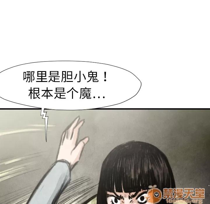 TWOMEN~共存 TWOMEN~共存 | 第18话 第20页