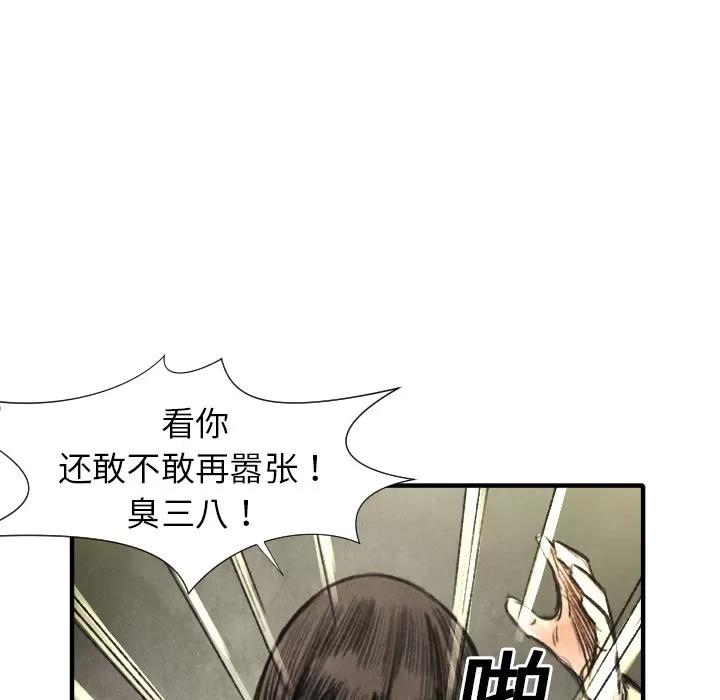 TWOMEN~共存 TWOMEN~共存 | 第18话 第22页