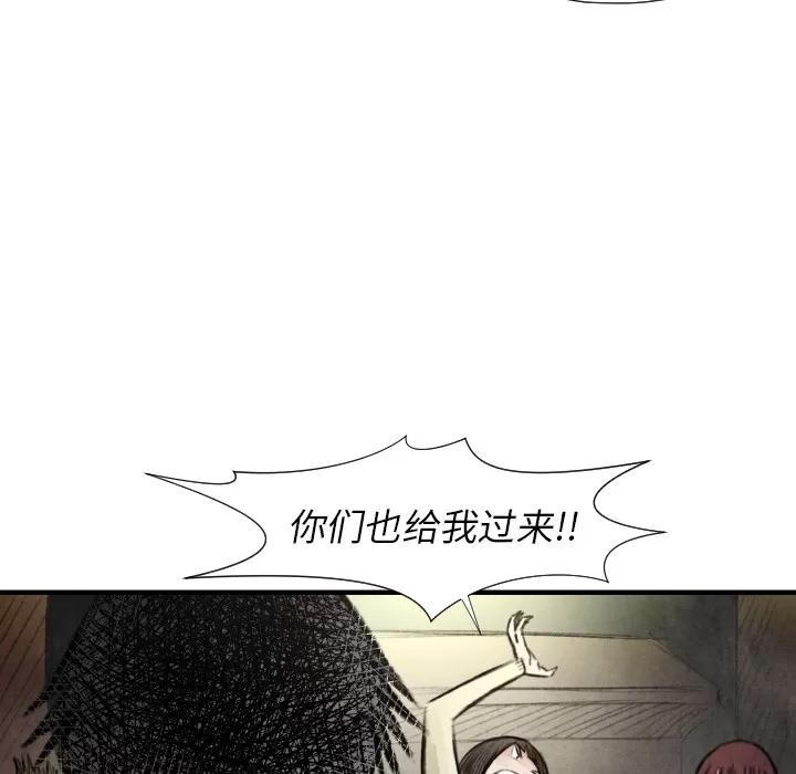 TWOMEN~共存 TWOMEN~共存 | 第18话 第27页