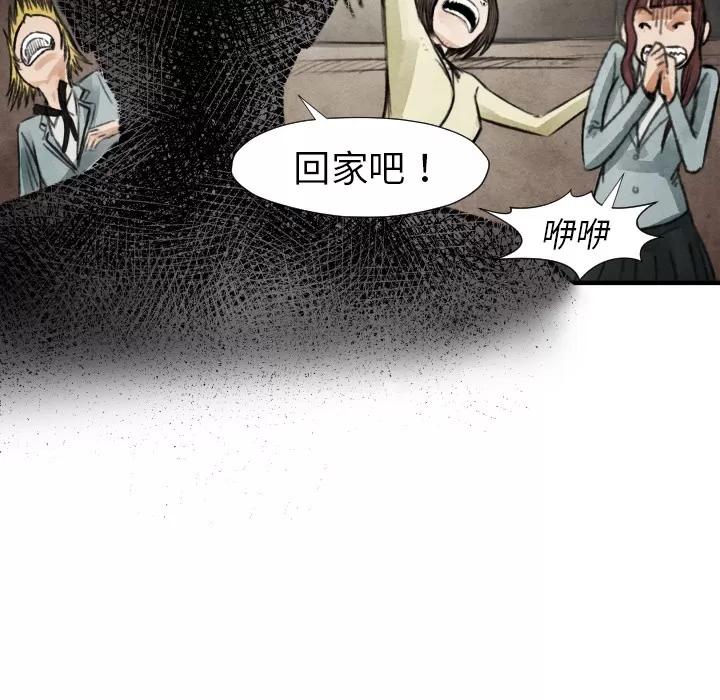 TWOMEN~共存 TWOMEN~共存 | 第18话 第28页