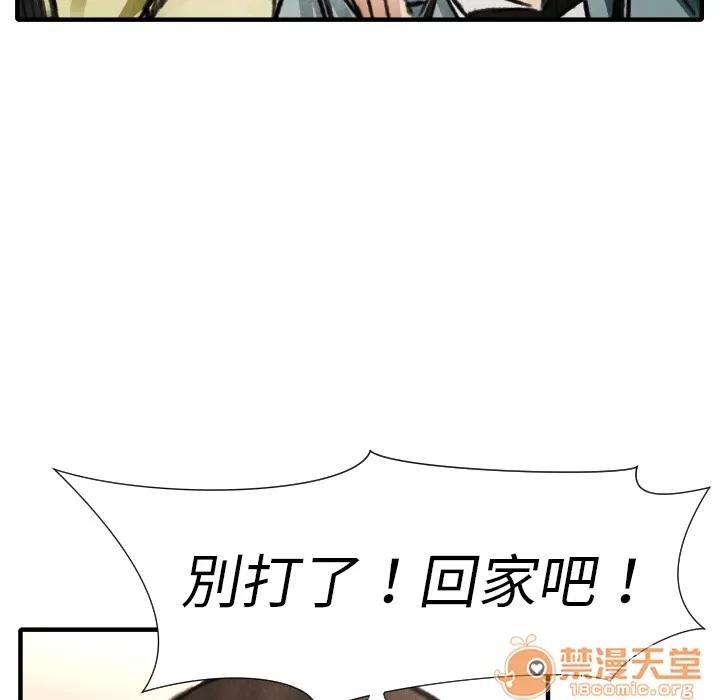 TWOMEN~共存 TWOMEN~共存 | 第18话 第30页