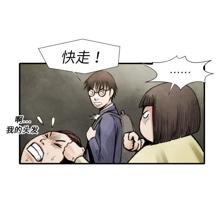 TWOMEN~共存 TWOMEN~共存 | 第18话 第33页
