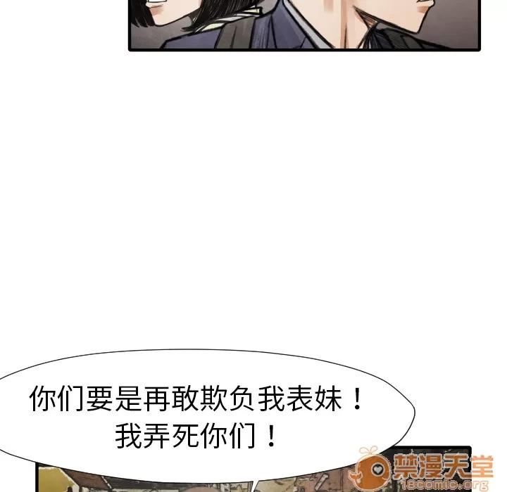 TWOMEN~共存 TWOMEN~共存 | 第18话 第35页