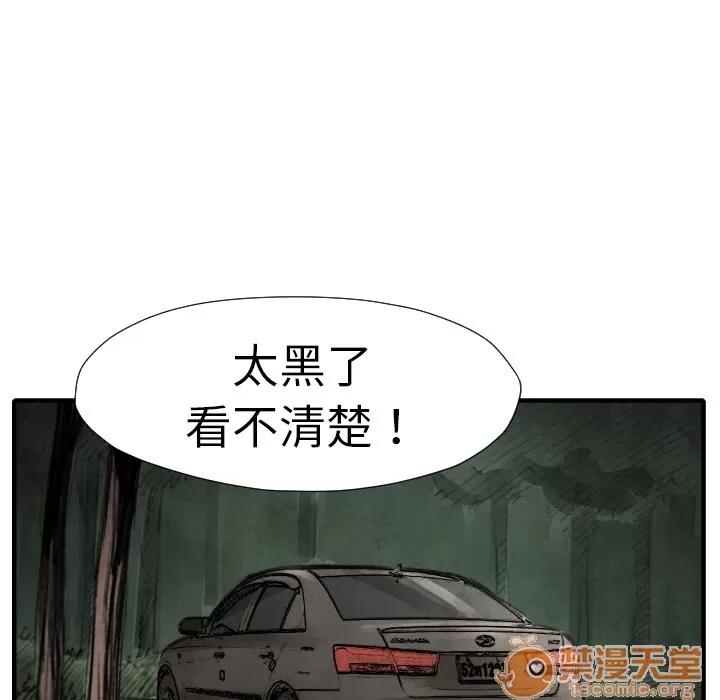 TWOMEN~共存 TWOMEN~共存 | 第18话 第45页