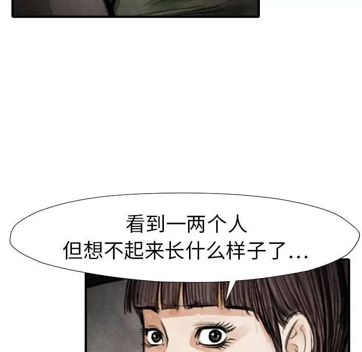 TWOMEN~共存 TWOMEN~共存 | 第18话 第48页