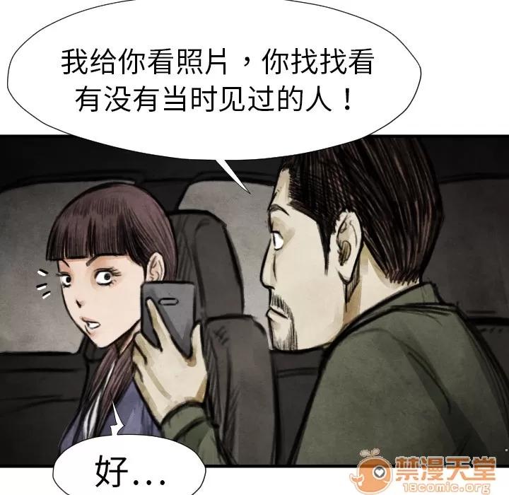 TWOMEN~共存 TWOMEN~共存 | 第18话 第50页