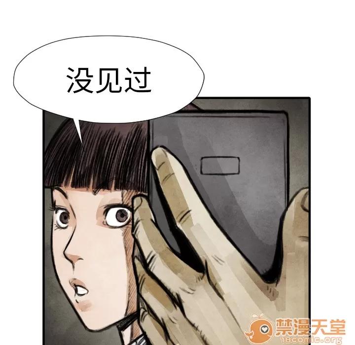 TWOMEN~共存 TWOMEN~共存 | 第18话 第55页