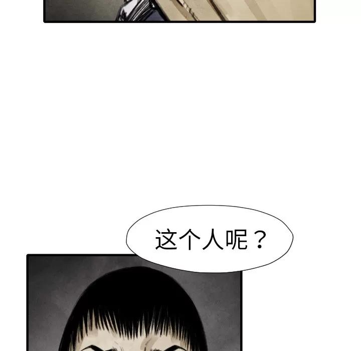 TWOMEN~共存 TWOMEN~共存 | 第18话 第56页