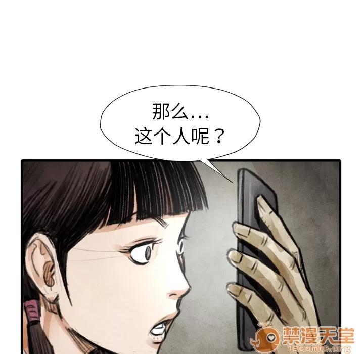 TWOMEN~共存 TWOMEN~共存 | 第18话 第60页