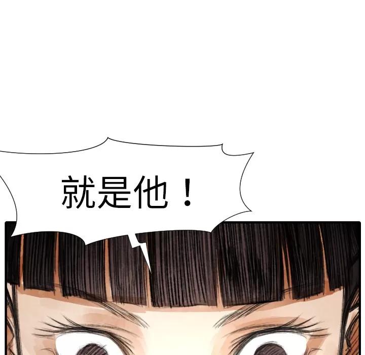 TWOMEN~共存 TWOMEN~共存 | 第18话 第63页