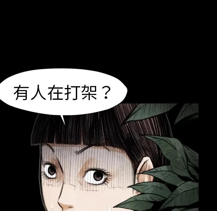 TWOMEN~共存 TWOMEN~共存 | 第18话 第69页