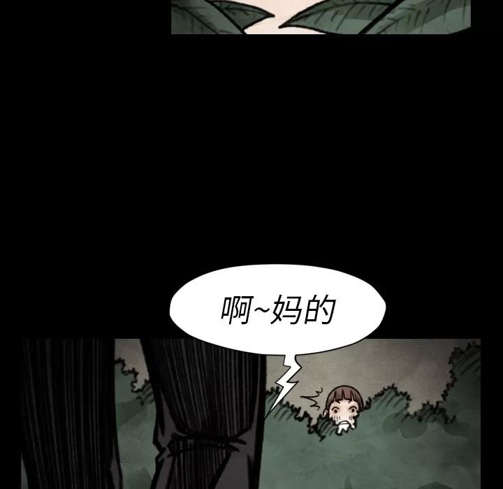 TWOMEN~共存 TWOMEN~共存 | 第18话 第72页