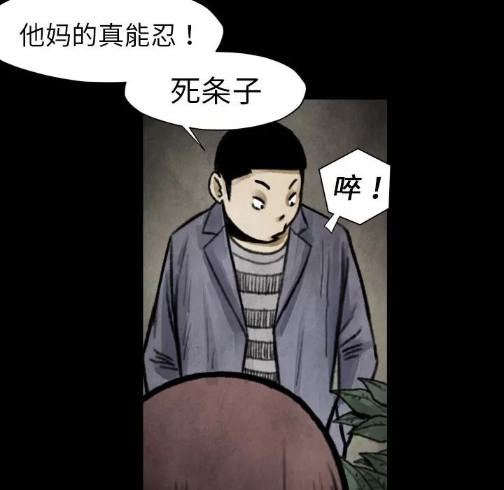 TWOMEN~共存 TWOMEN~共存 | 第18话 第74页