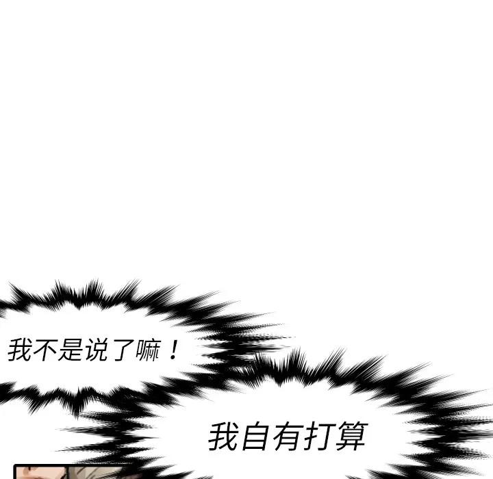 TWOMEN~共存 TWOMEN~共存 | 第18话 第106页