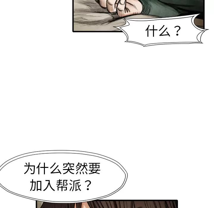 TWOMEN~共存 TWOMEN~共存 | 第18话 第109页