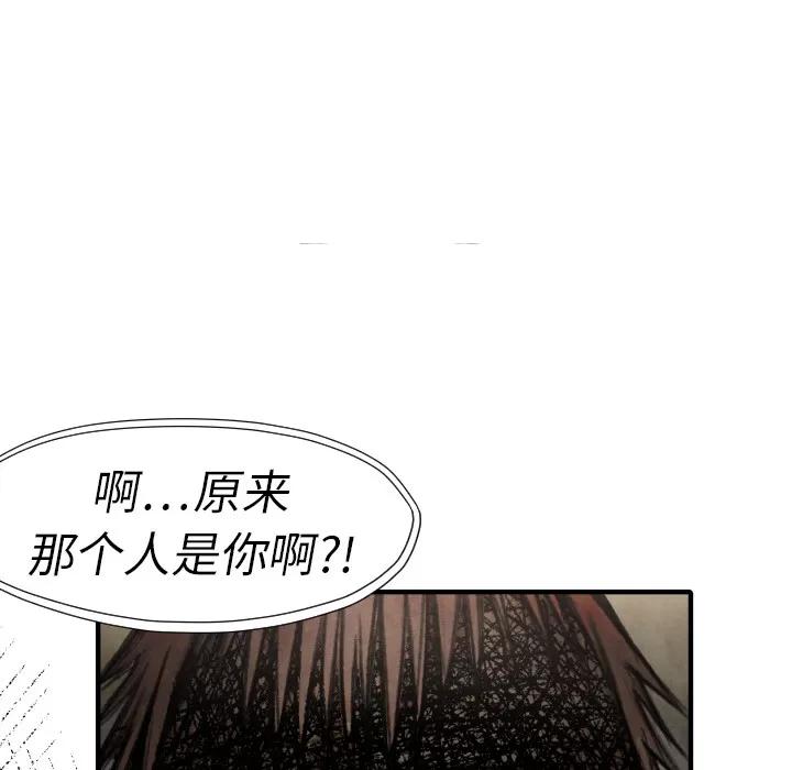 TWOMEN~共存 TWOMEN~共存 | 第18话 第118页