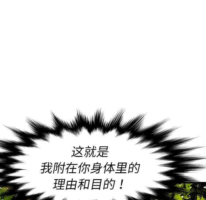 TWOMEN~共存 TWOMEN~共存 | 第18话 第124页