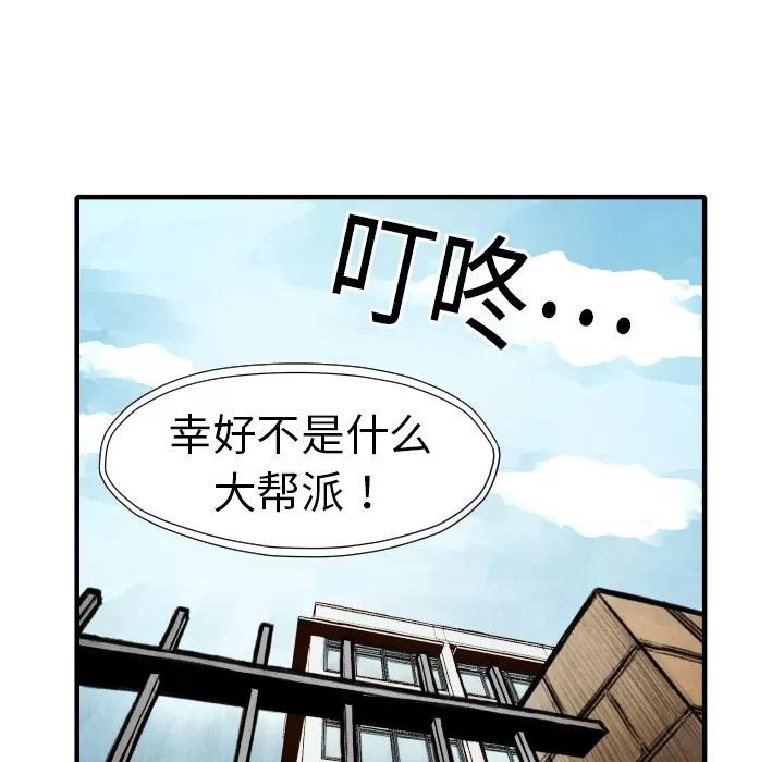 TWOMEN~共存 TWOMEN~共存 | 第18话 第128页