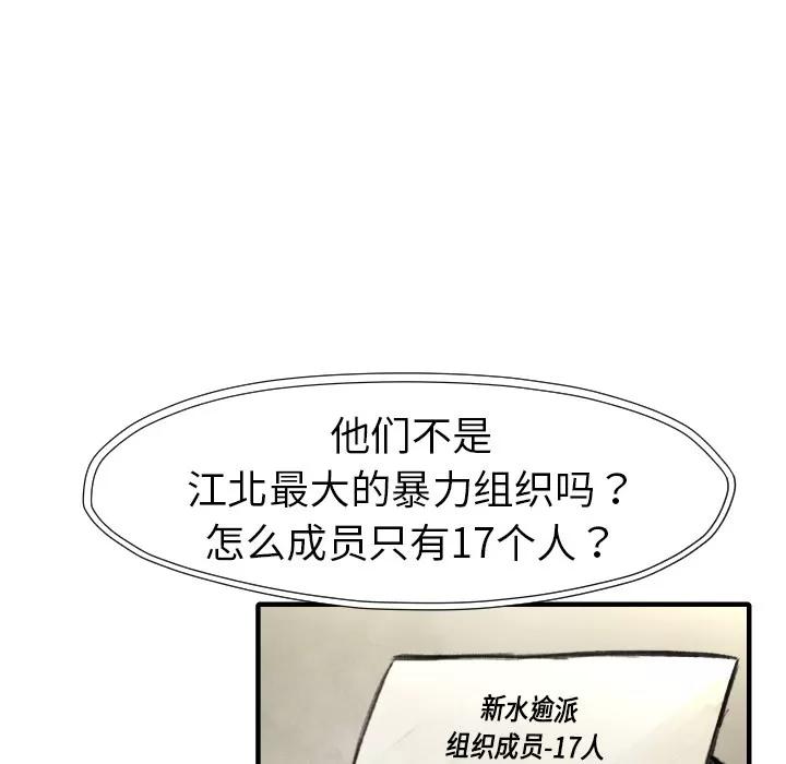 TWOMEN~共存 TWOMEN~共存 | 第18话 第131页