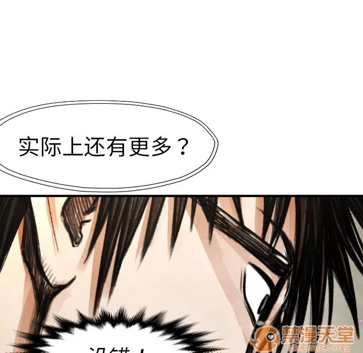 TWOMEN~共存 TWOMEN~共存 | 第18话 第135页