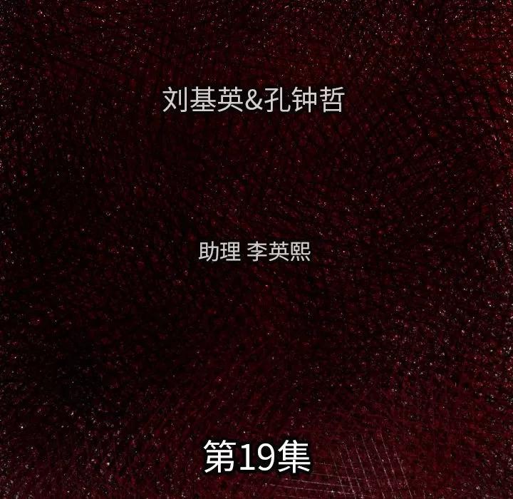 TWOMEN~共存 TWOMEN~共存 | 第19话 第6页