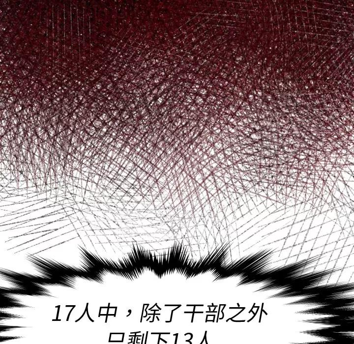 TWOMEN~共存 TWOMEN~共存 | 第19话 第7页