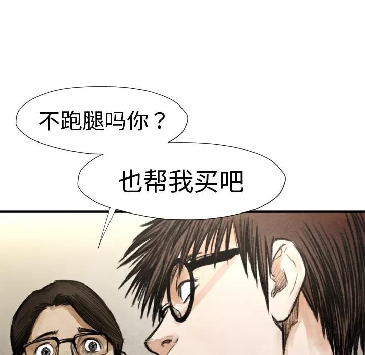 TWOMEN~共存 TWOMEN~共存 | 第19话 第13页