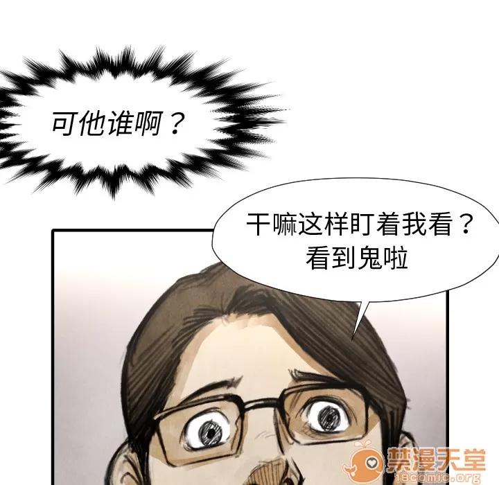 TWOMEN~共存 TWOMEN~共存 | 第19话 第15页