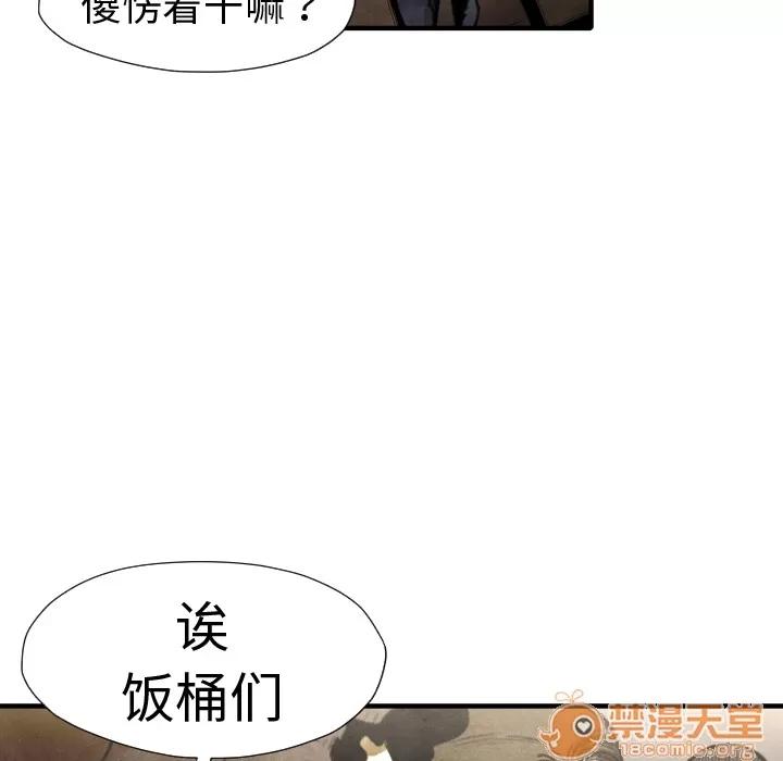 TWOMEN~共存 TWOMEN~共存 | 第19话 第20页