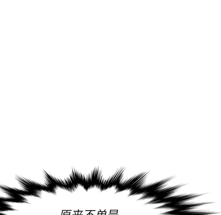 TWOMEN~共存 TWOMEN~共存 | 第19话 第29页