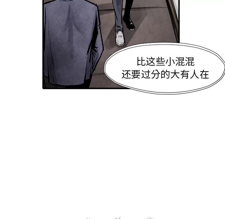 TWOMEN~共存 TWOMEN~共存 | 第19话 第31页