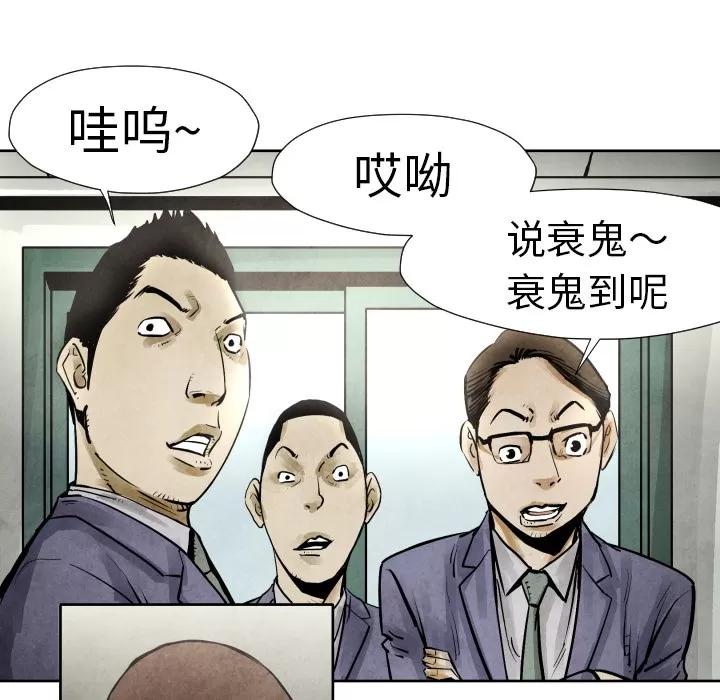TWOMEN~共存 TWOMEN~共存 | 第19话 第37页