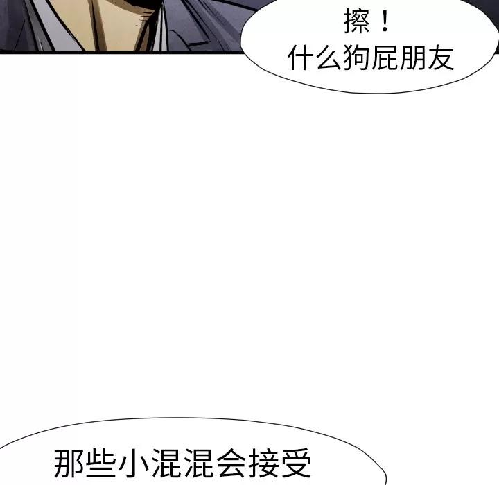 TWOMEN~共存 TWOMEN~共存 | 第19话 第42页