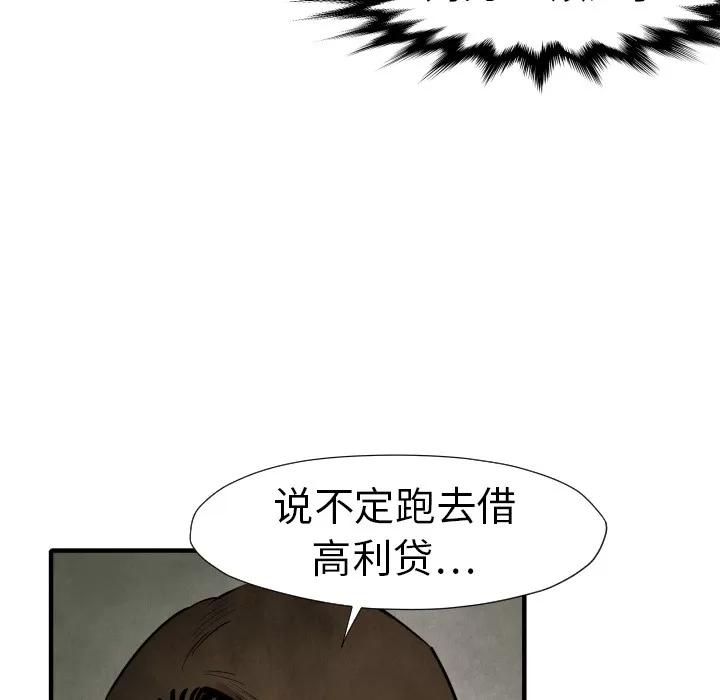 TWOMEN~共存 TWOMEN~共存 | 第19话 第46页