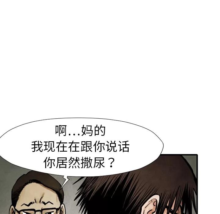 TWOMEN~共存 TWOMEN~共存 | 第19话 第49页