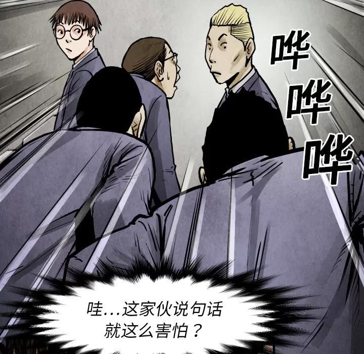 TWOMEN~共存 TWOMEN~共存 | 第19话 第64页
