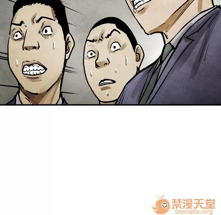 TWOMEN~共存 TWOMEN~共存 | 第19话 第70页